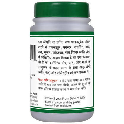 Basic Ayurveda Triphala Guggulu