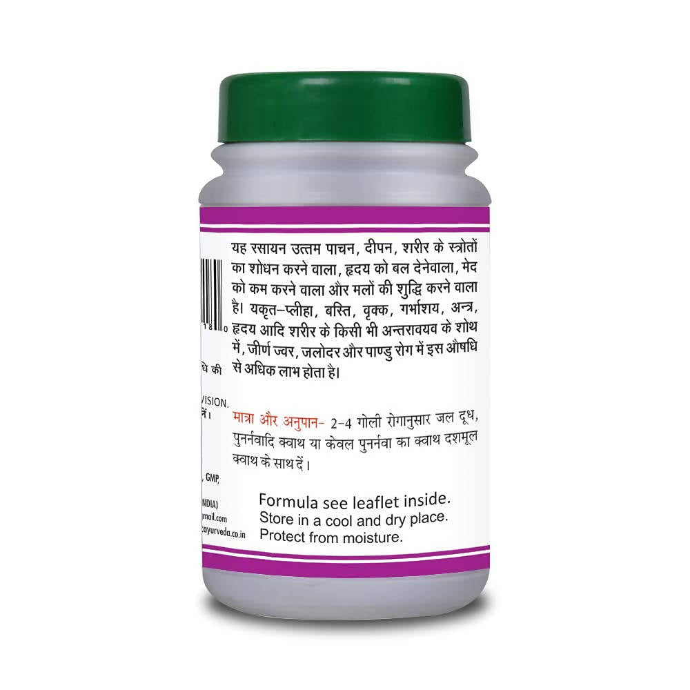 Basic Ayurveda Arogyavardini Bati