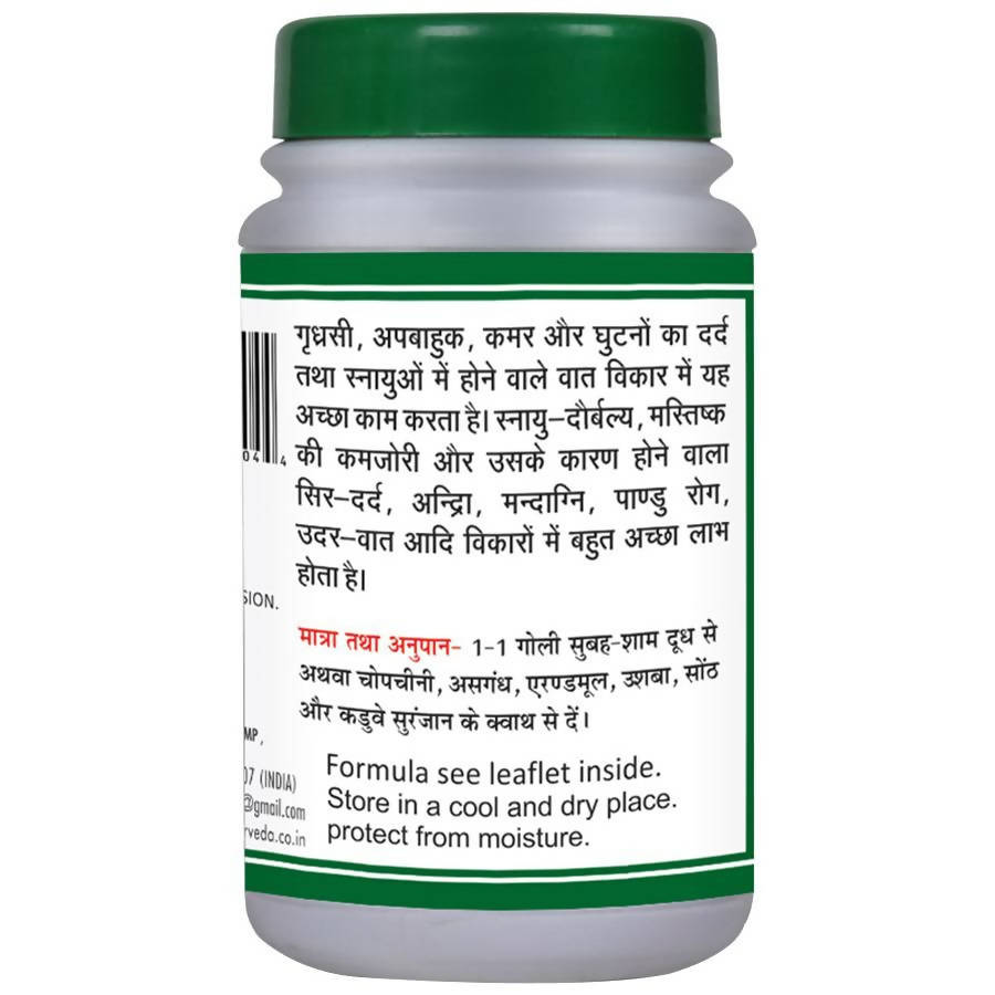 Basic Ayurveda Panchamrit Loh Guggulu