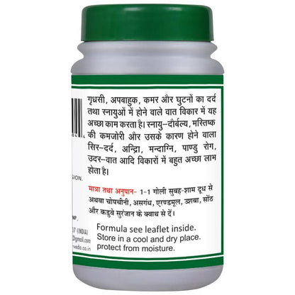 Basic Ayurveda Panchamrit Loh Guggulu