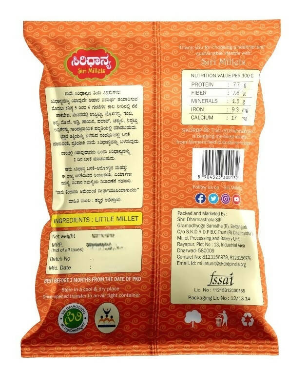 Siri Millets Organic Little Millet - Unpolished and Processed Grains (Saame)