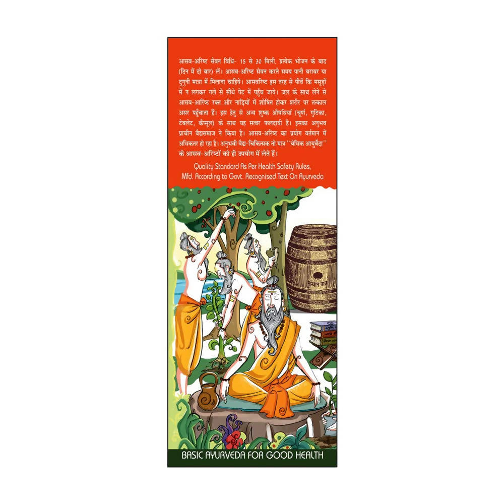 Basic Ayurveda Mahasurdarshan Kadha (Pravahi)