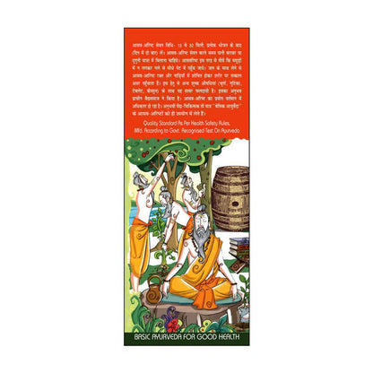 Basic Ayurveda Mahasurdarshan Kadha (Pravahi)