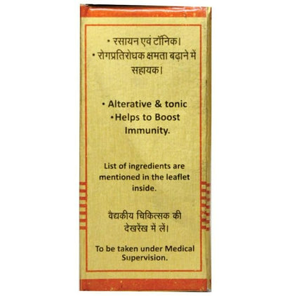 Baidyanath Suwarnamalini Vasant Ras (Brihat) - 10 Tablets