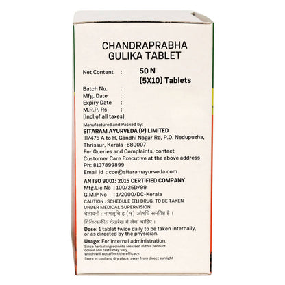 Sitaram Ayurveda C Gulika Tablet